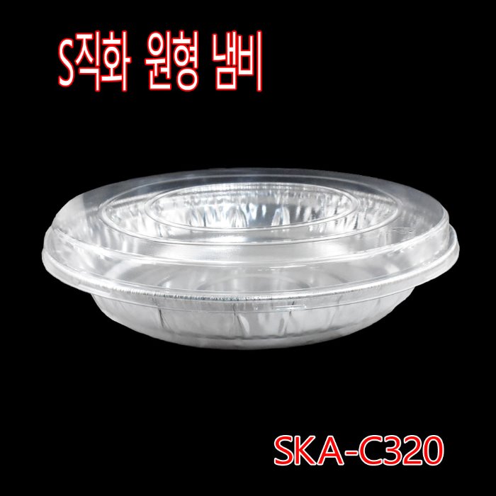SKA-C320/알미늄냄비