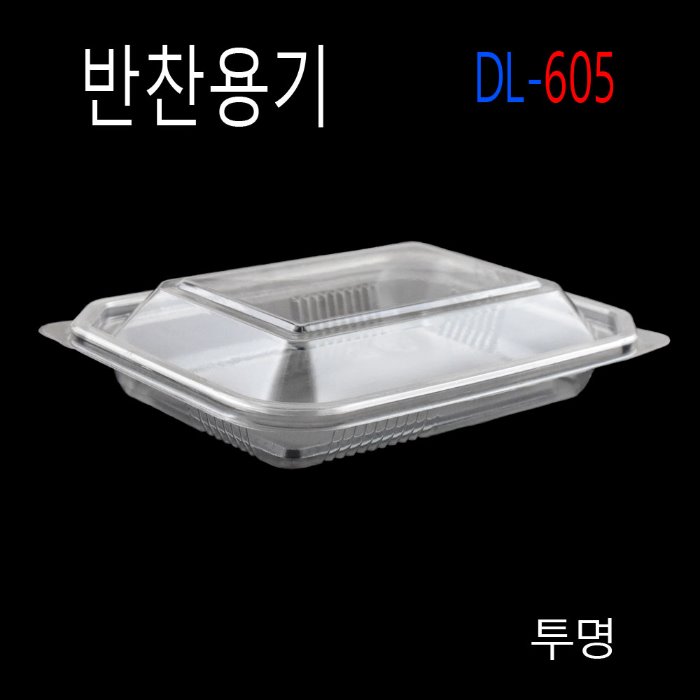 DL-605/투명반찬용기