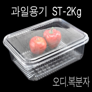 투명과일포장용기 ST-2kg전국 과일용기2kg 일회용야채  100개(뚜껑포함)엔터팩