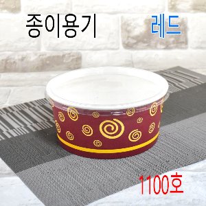 비빔밥용기/1100종이용기