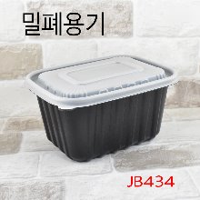 JB434/사각블랙용기