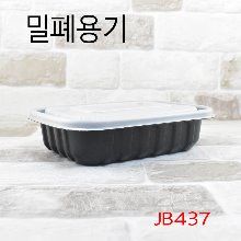 JB437/블랙사각용기