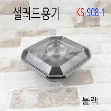 KS-908-1/사각반찬용기