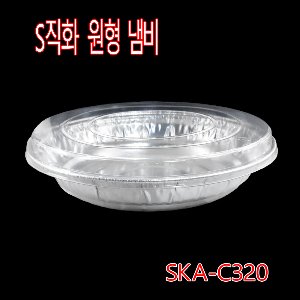 SKA-C320/알미늄냄비