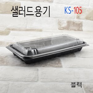 KS-0105/샐러드포장