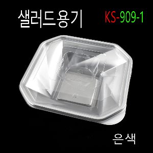 KS-909-1/반찬용기