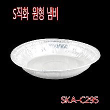 SKA-C295/일회용알미늄냄비