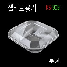 KS-909/반찬용기